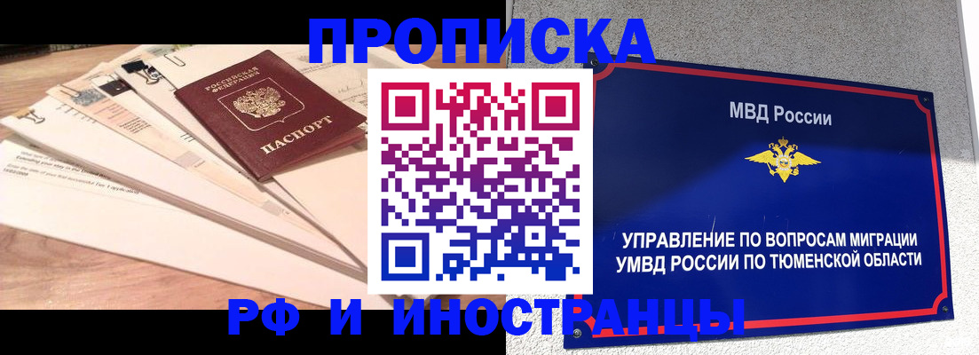 временная регистрация поиск в Калининградской области