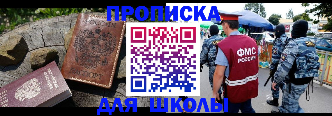 где прописаться в Калининградской области