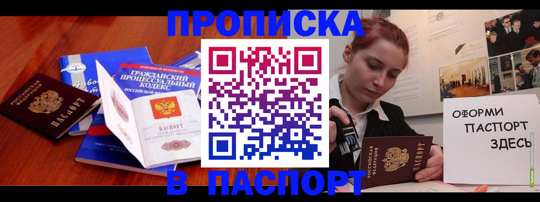 прописка иностранных граждан в Калининградской области
