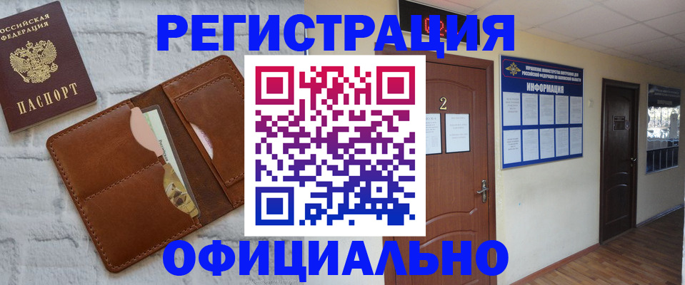 миграционный учет в Калининградской области