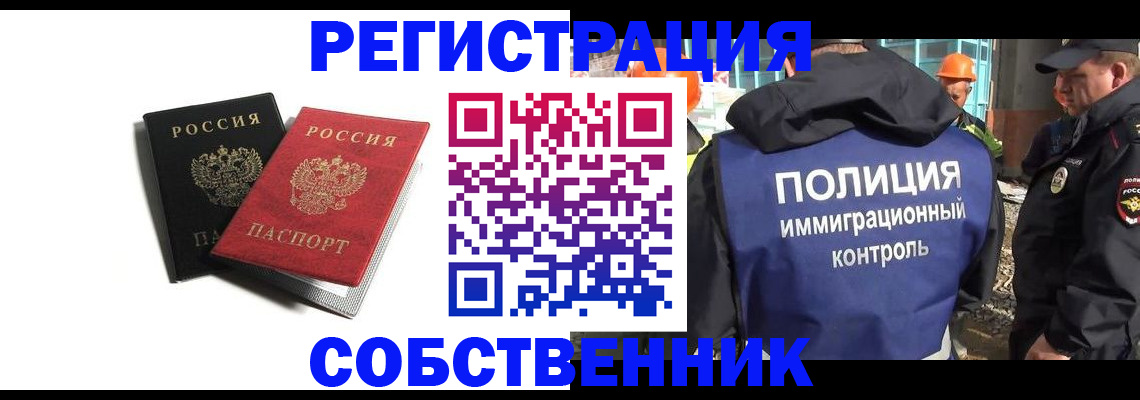 временная регистрация адрес в Калининградской области