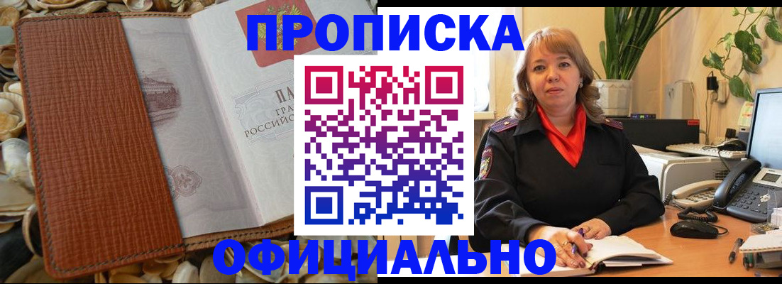временная регистрация поиск в Калининградской области